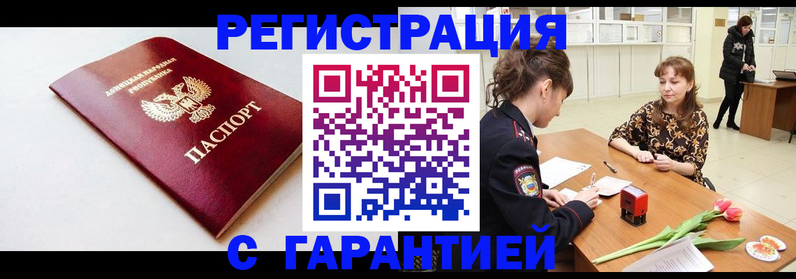 прописка в Кимовске