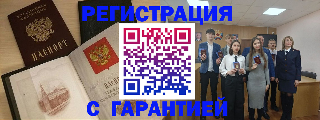 временная регистрация для всех в Кимовске
