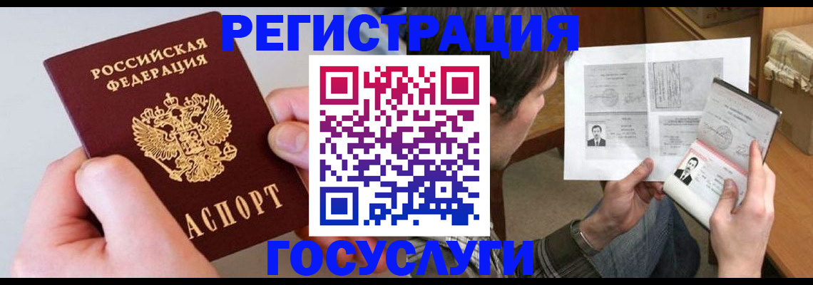 миграционный учет в Кимовске