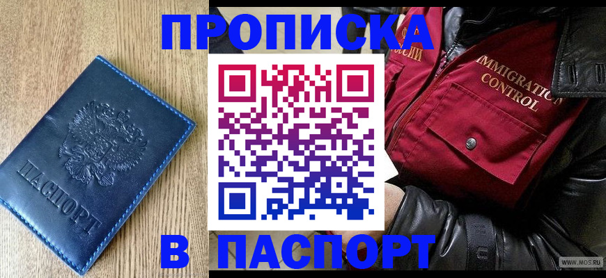 временная регистрация собственник в Кимовске