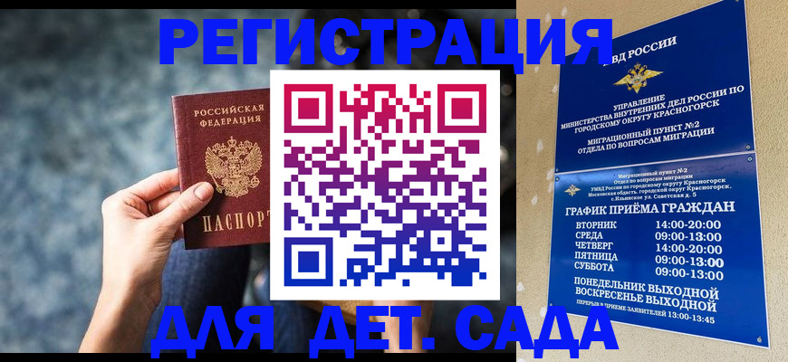 временная регистрация адрес в Кимовске