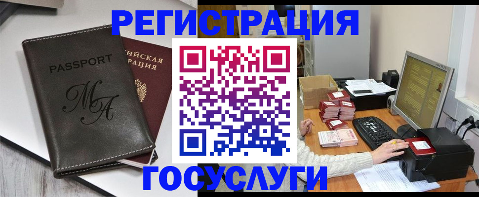 прописка для школы в Кимовске