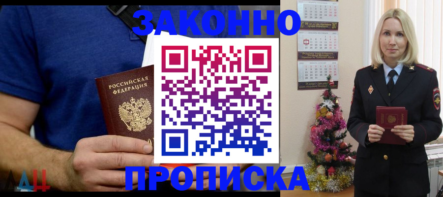 временная регистрация для всех в Кимовске