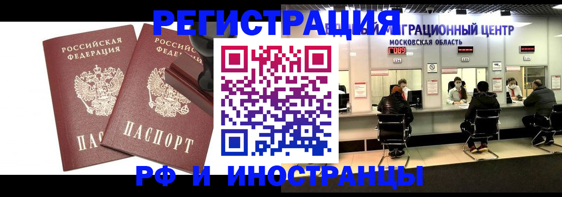 временная регистрация в Кимовске