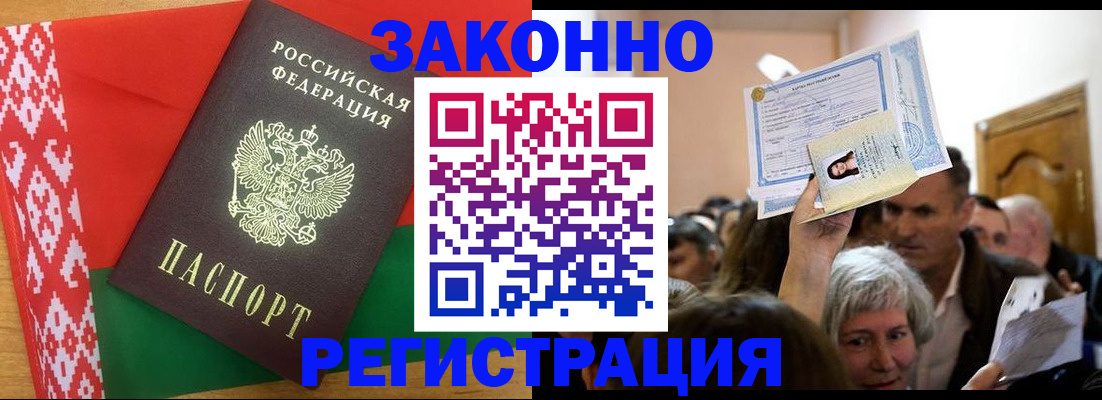 временная регистрация для школы в Кимовске